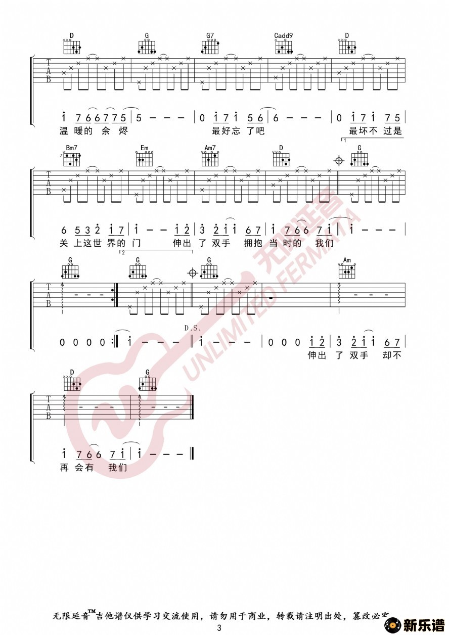 歌曲陈飞宇 最好的我们 吉他谱的简谱歌谱下载