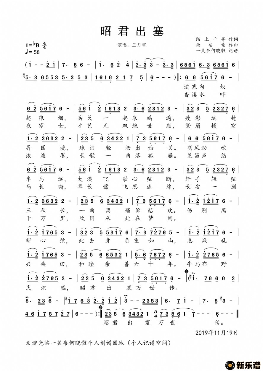 歌曲昭君出塞的简谱歌谱下载