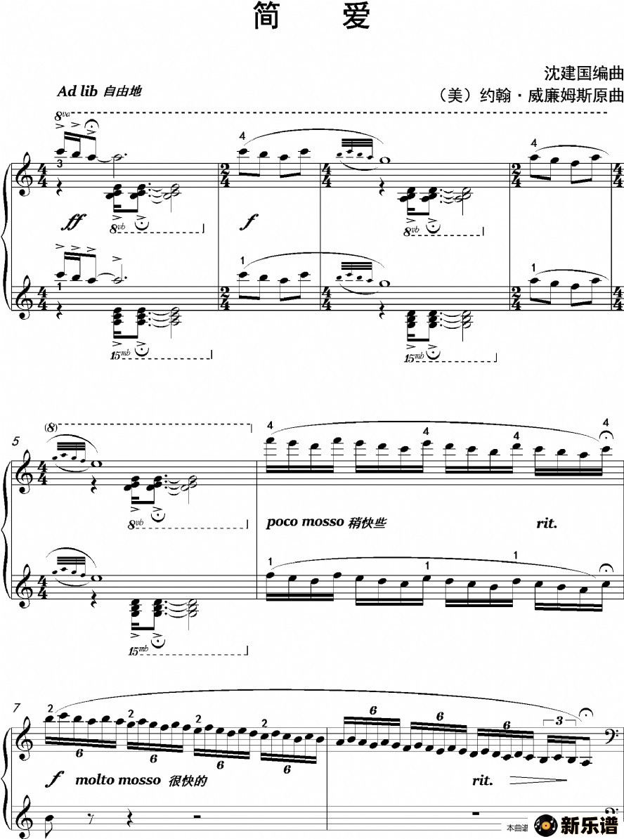 歌曲简爱的简谱歌谱下载