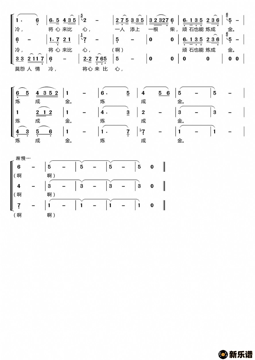 歌曲高天上流云〔梦之旅合唱组合〕的简谱歌谱下载