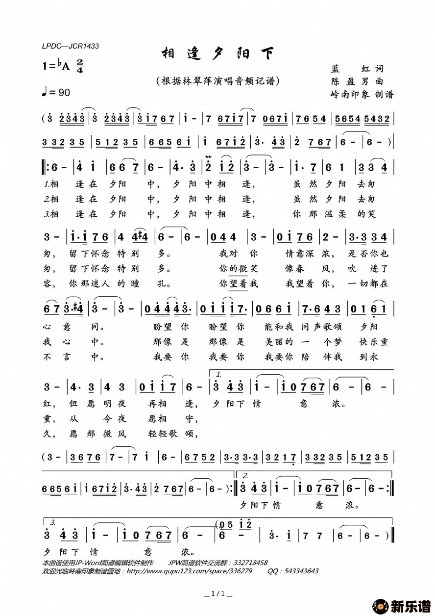 歌曲相逢夕阳下的简谱歌谱下载