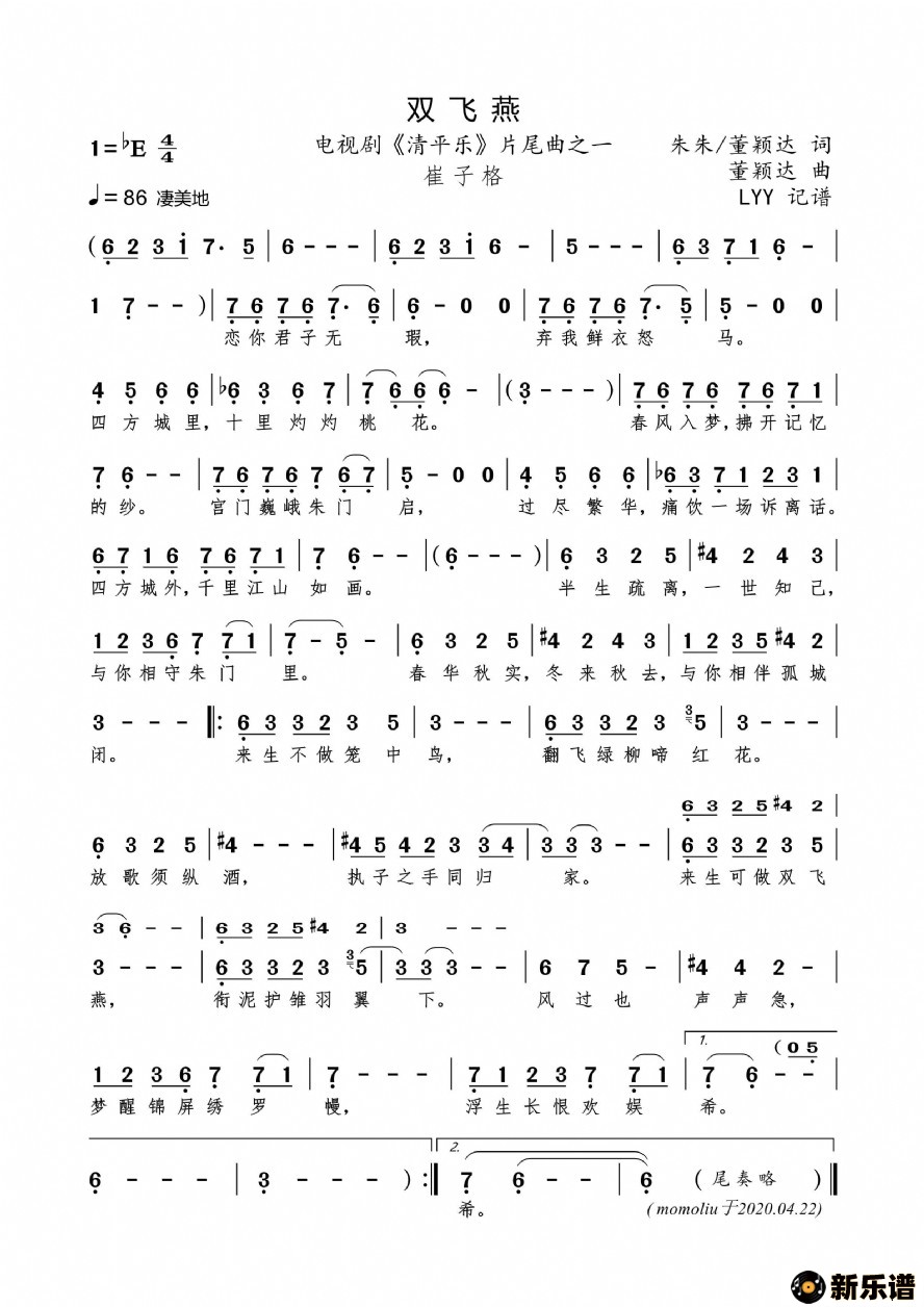 ˫ࣨӾ硶ƽ֡Ƭβ֮һļ׸