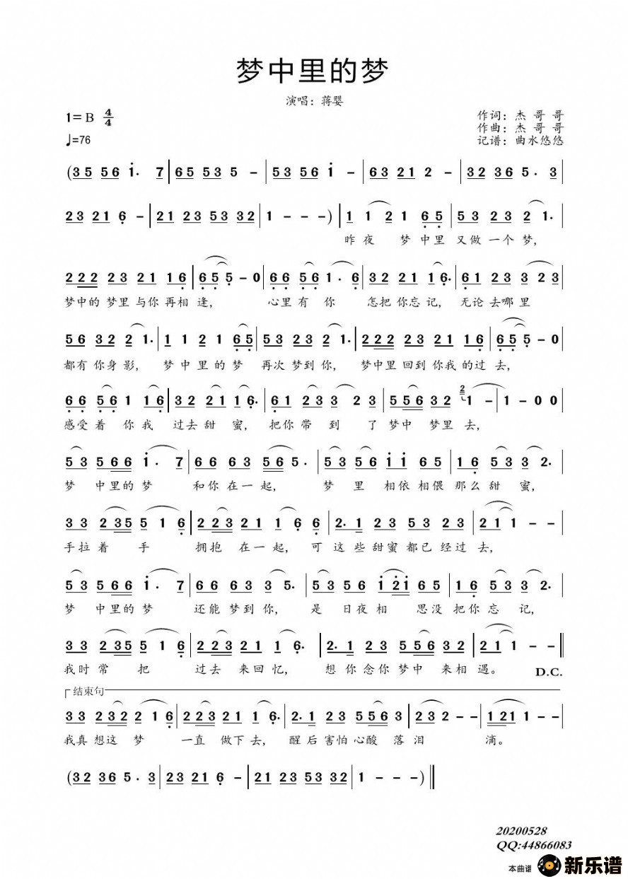 歌曲梦中里的梦的简谱歌谱下载