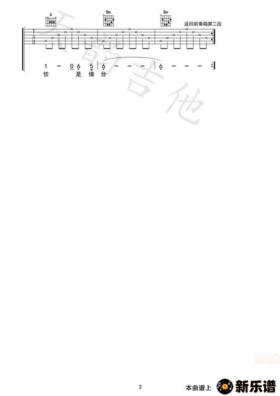 歌曲一生所爱的简谱歌谱下载