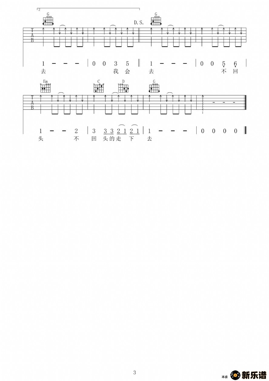 歌曲再见的简谱歌谱下载