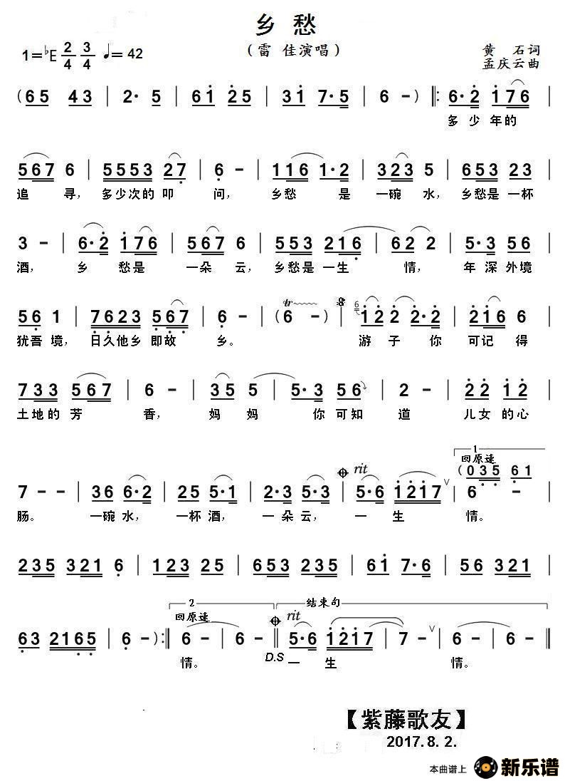 歌曲乡愁的简谱歌谱下载