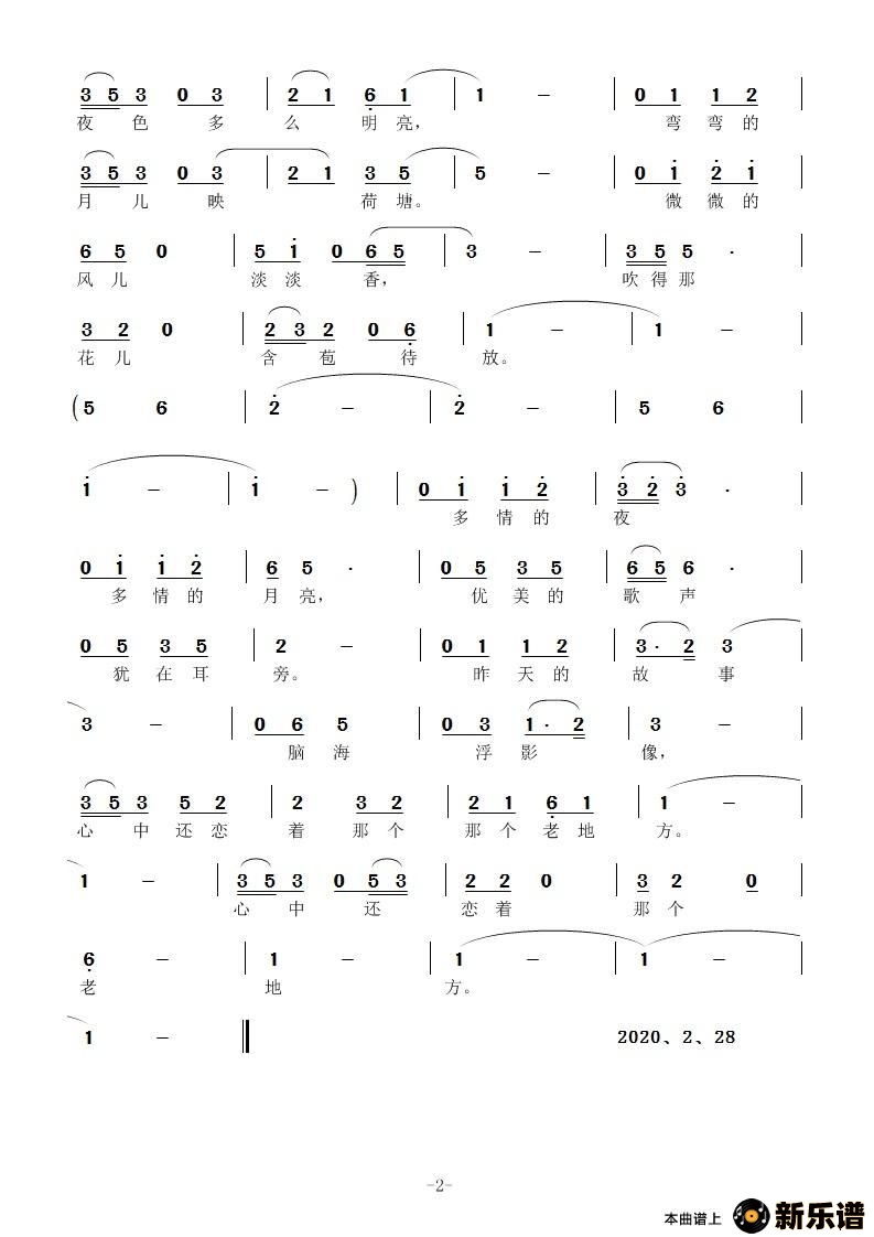 歌曲老地方的简谱歌谱下载