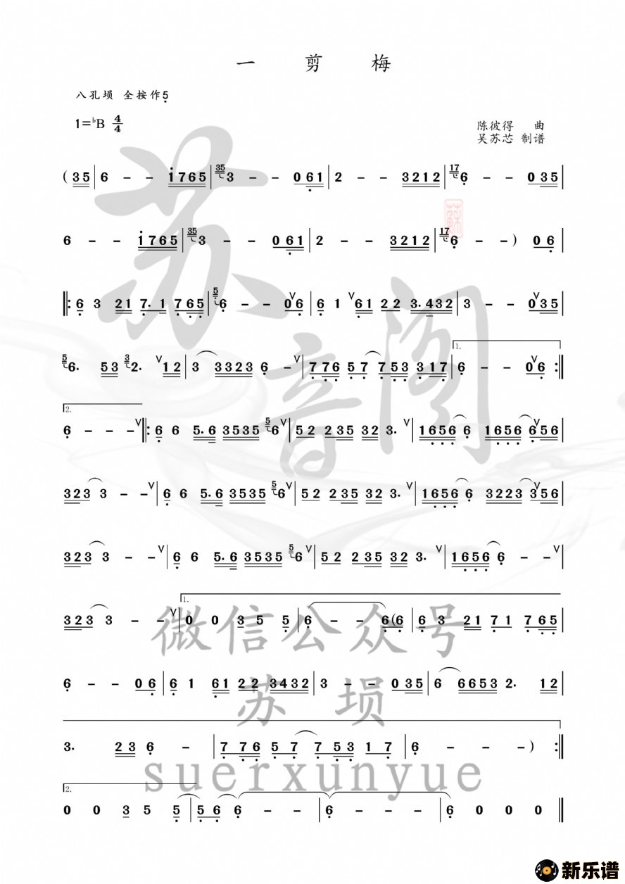 歌曲一剪梅的简谱歌谱下载