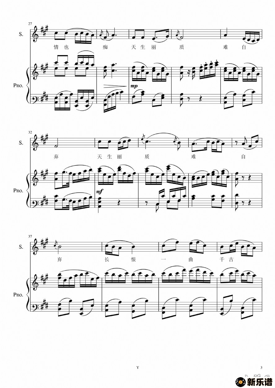 歌曲超清梨花颂的简谱歌谱下载