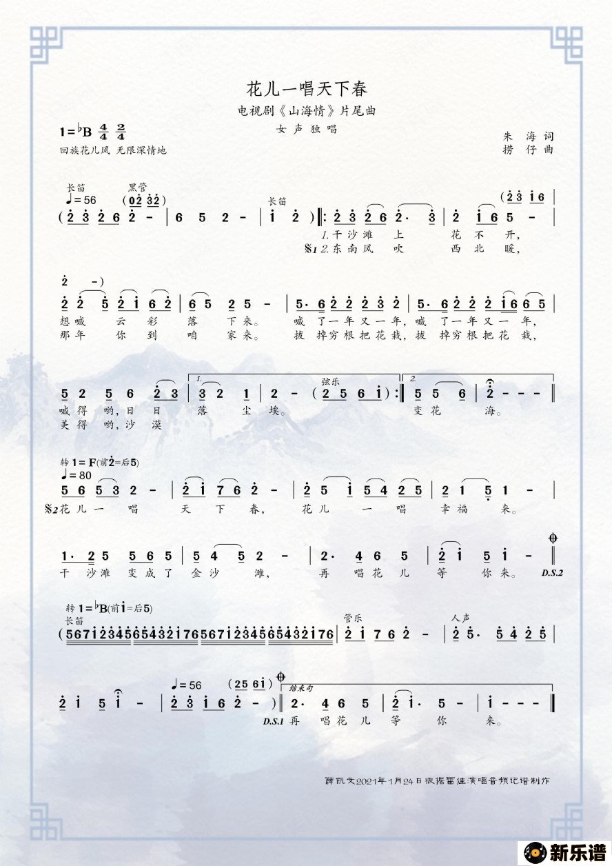 һ´Ӿ硶ɽ顷Ƭβļ׸