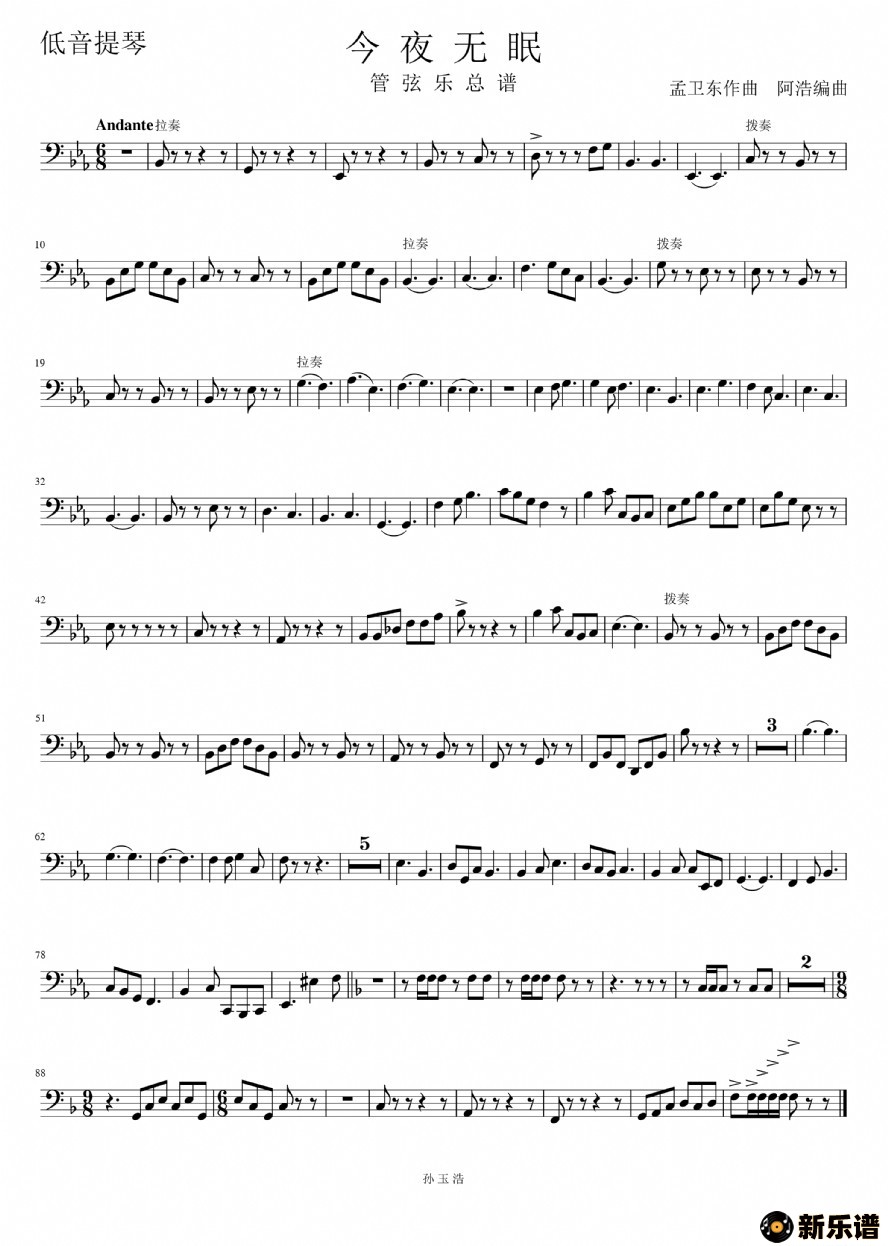 歌曲今夜无眠的简谱歌谱下载