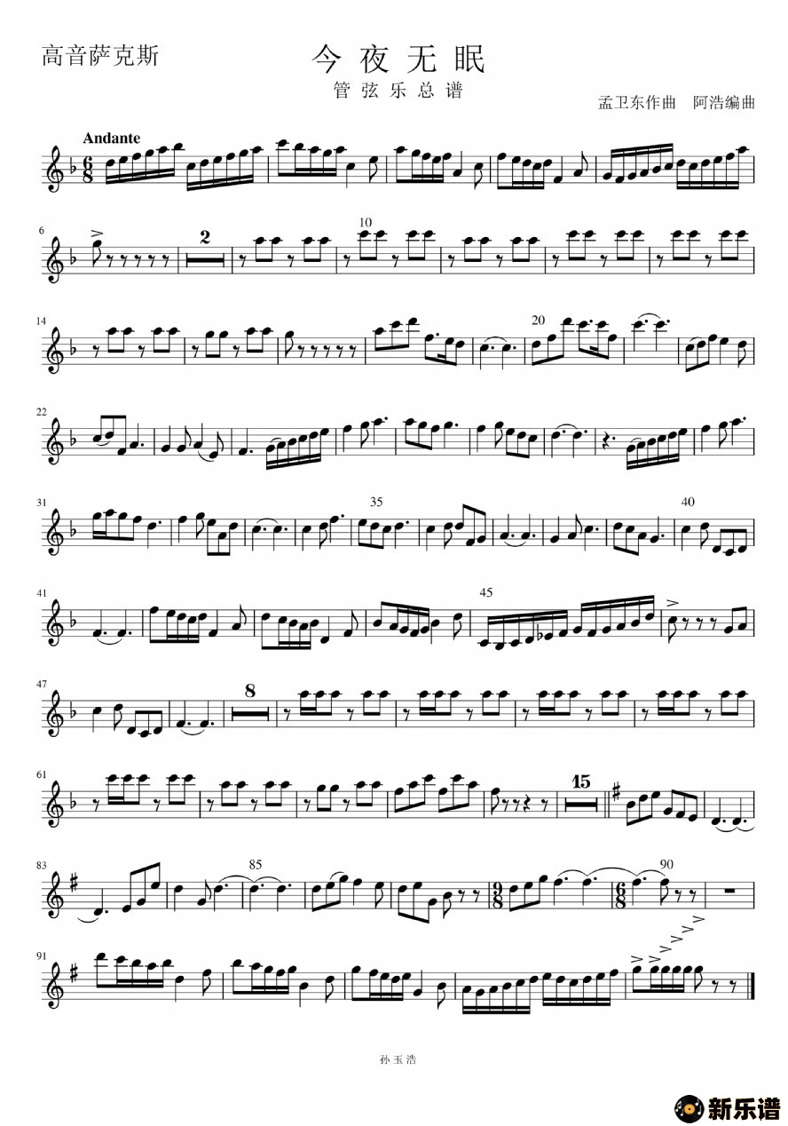 歌曲今夜无眠的简谱歌谱下载