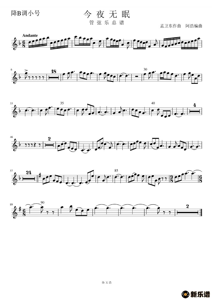歌曲今夜无眠的简谱歌谱下载