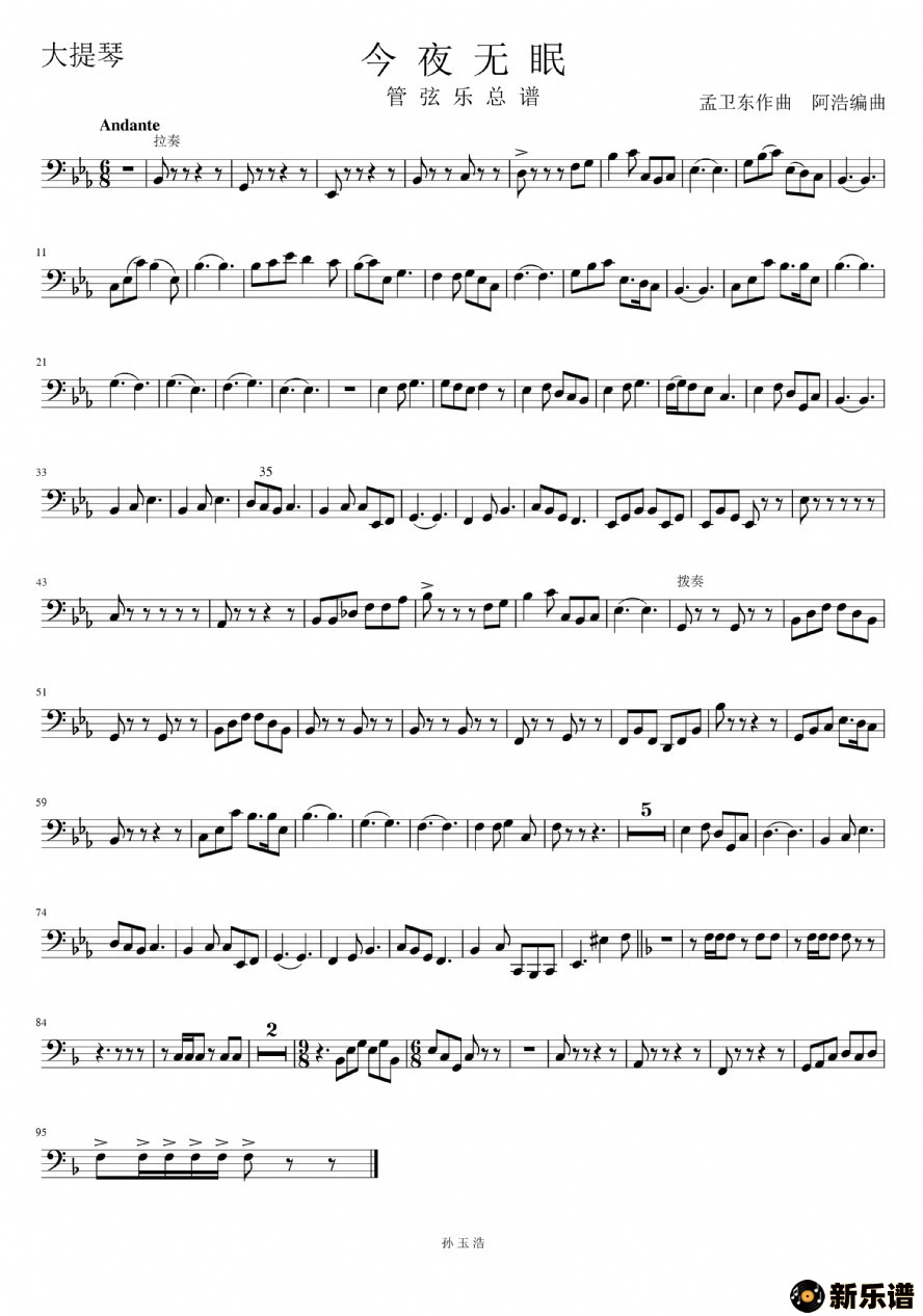 歌曲今夜无眠的简谱歌谱下载