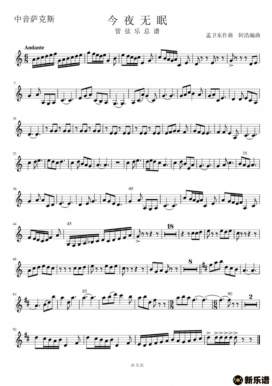 歌曲今夜无眠的简谱歌谱下载