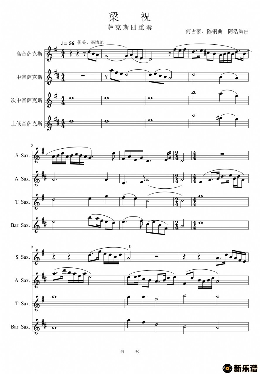 歌曲梁祝的简谱歌谱下载