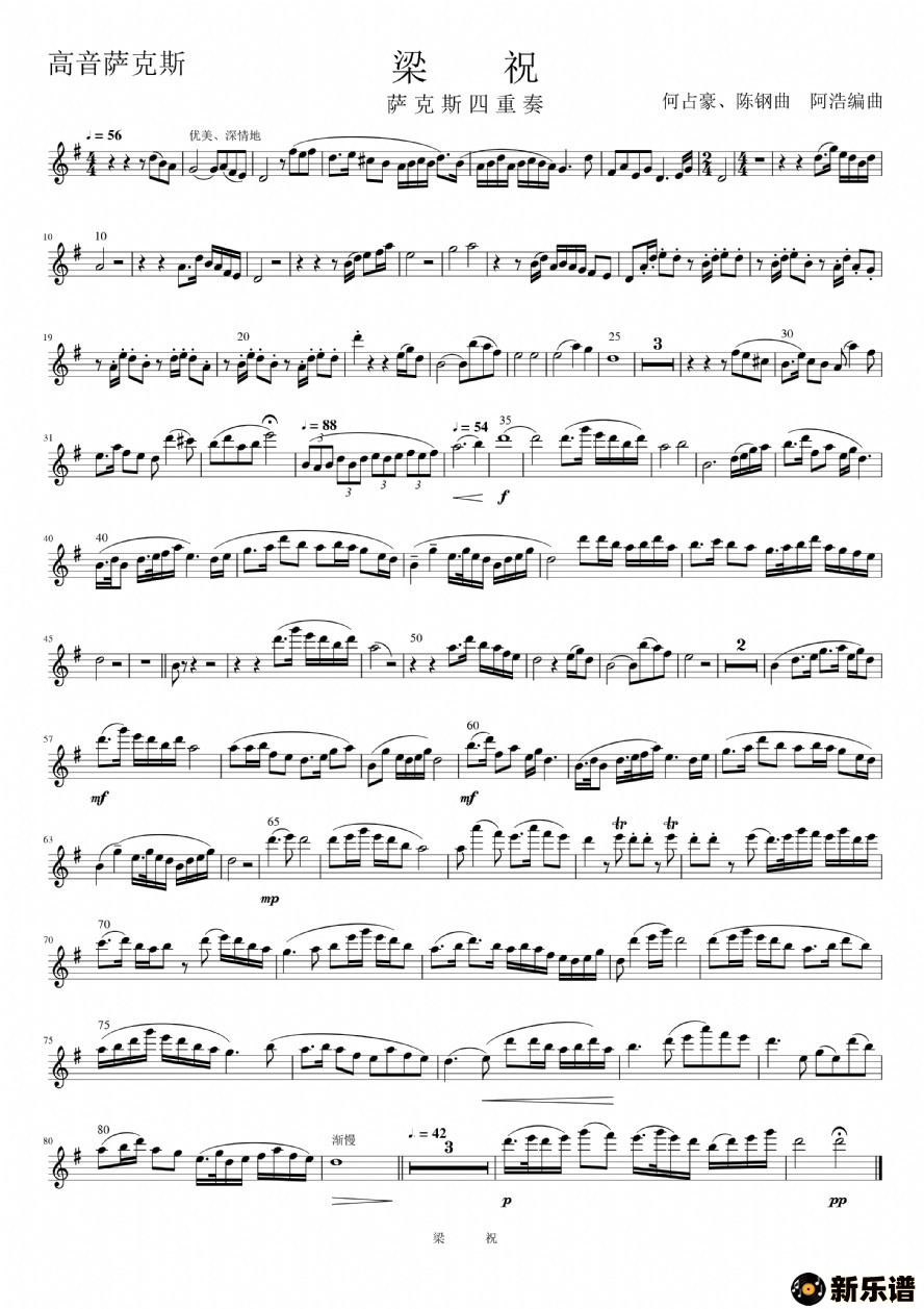 歌曲梁祝的简谱歌谱下载