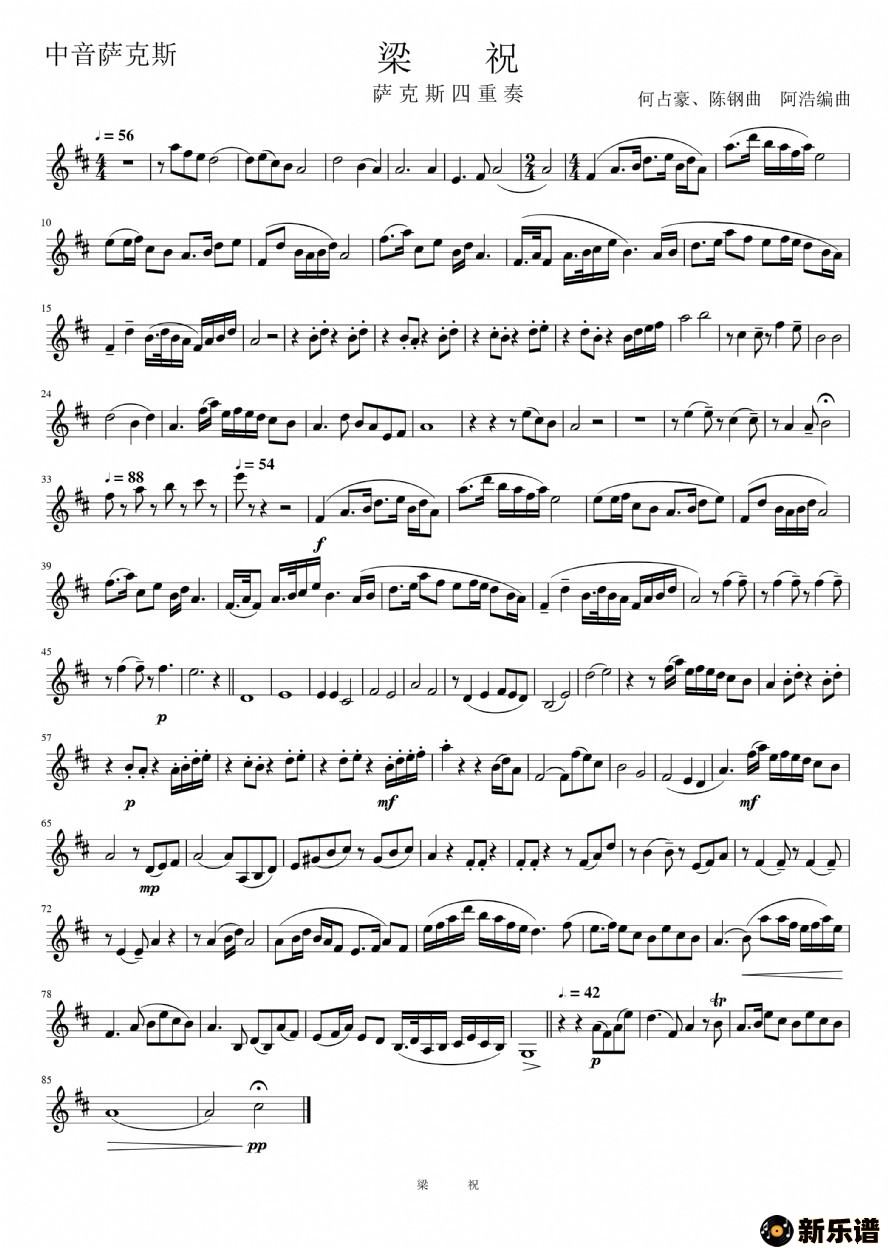 歌曲梁祝的简谱歌谱下载