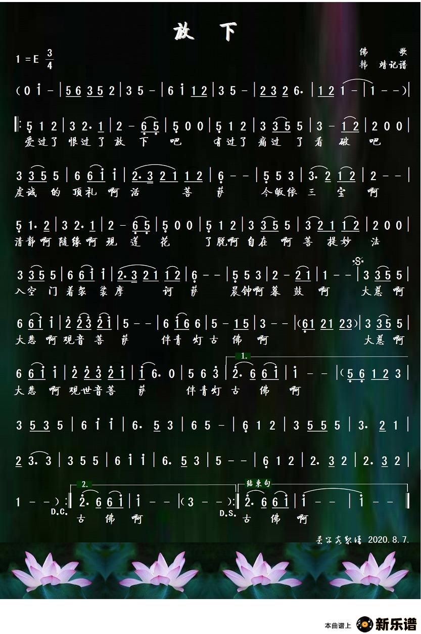 歌曲放下的简谱歌谱下载