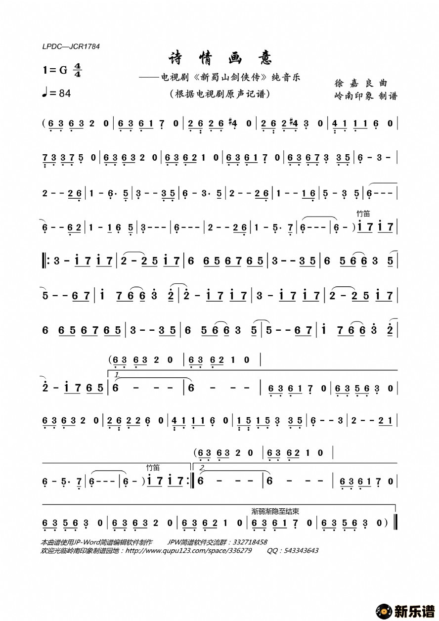 ʫ黭⣨Ӿ硶ɽ֣ļ׸