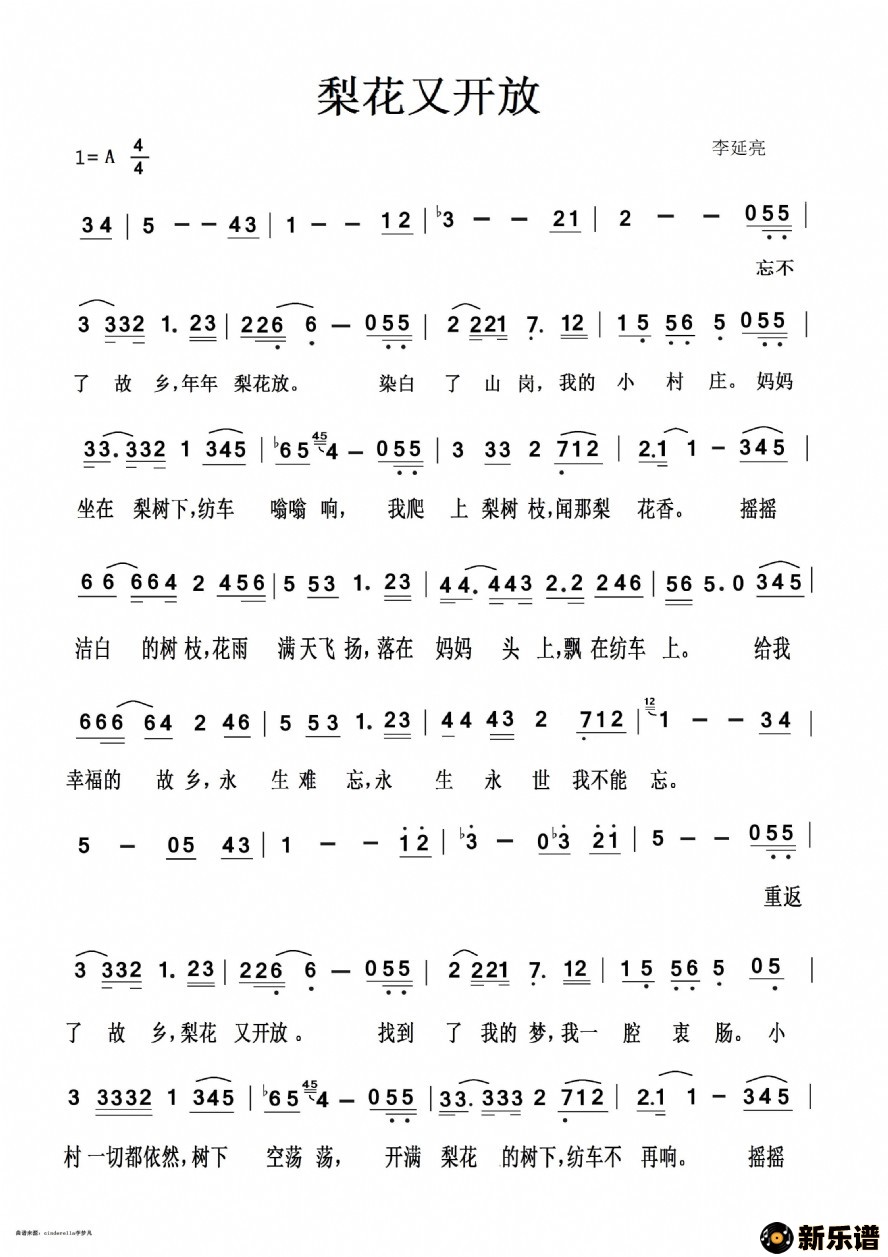歌曲梨花又开放的简谱歌谱下载