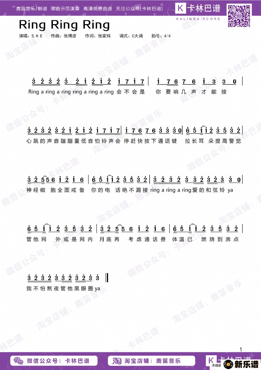 ring ring ring简谱,ringringring简谱图片 格式 简谱 > ring ring ring简谱 ring ring rings.h.e s.h.