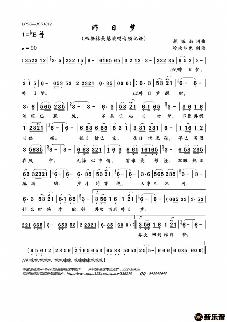 歌曲昨日梦的简谱歌谱下载