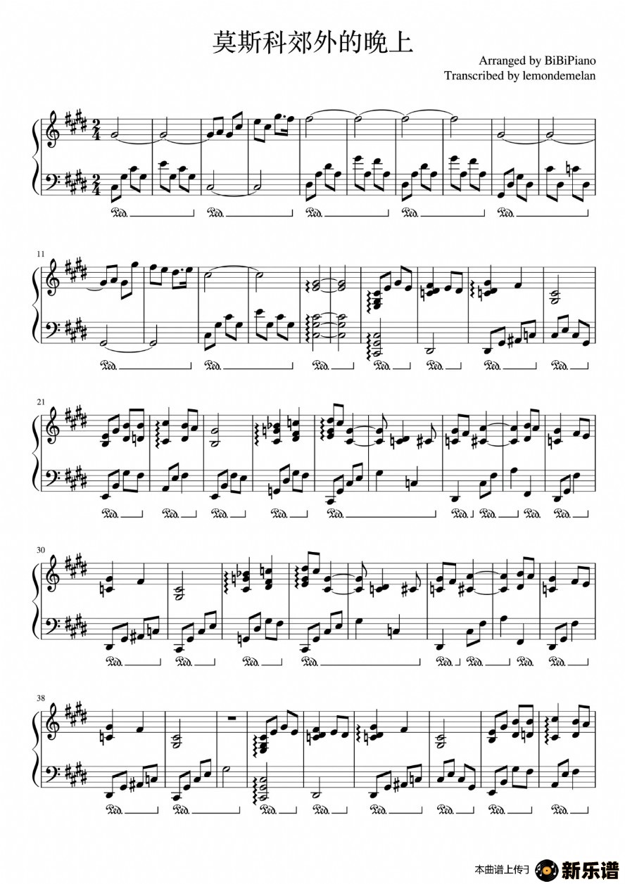 歌曲莫斯科郊外的晚上的简谱歌谱下载