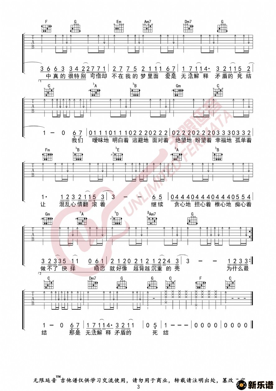 歌曲紫色迷情 迷人的危险 吉他谱的简谱歌谱下载