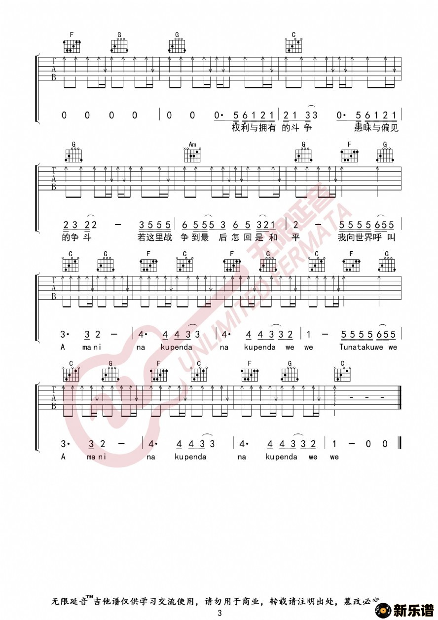 歌曲beyond - amani 吉他谱的简谱歌谱下载