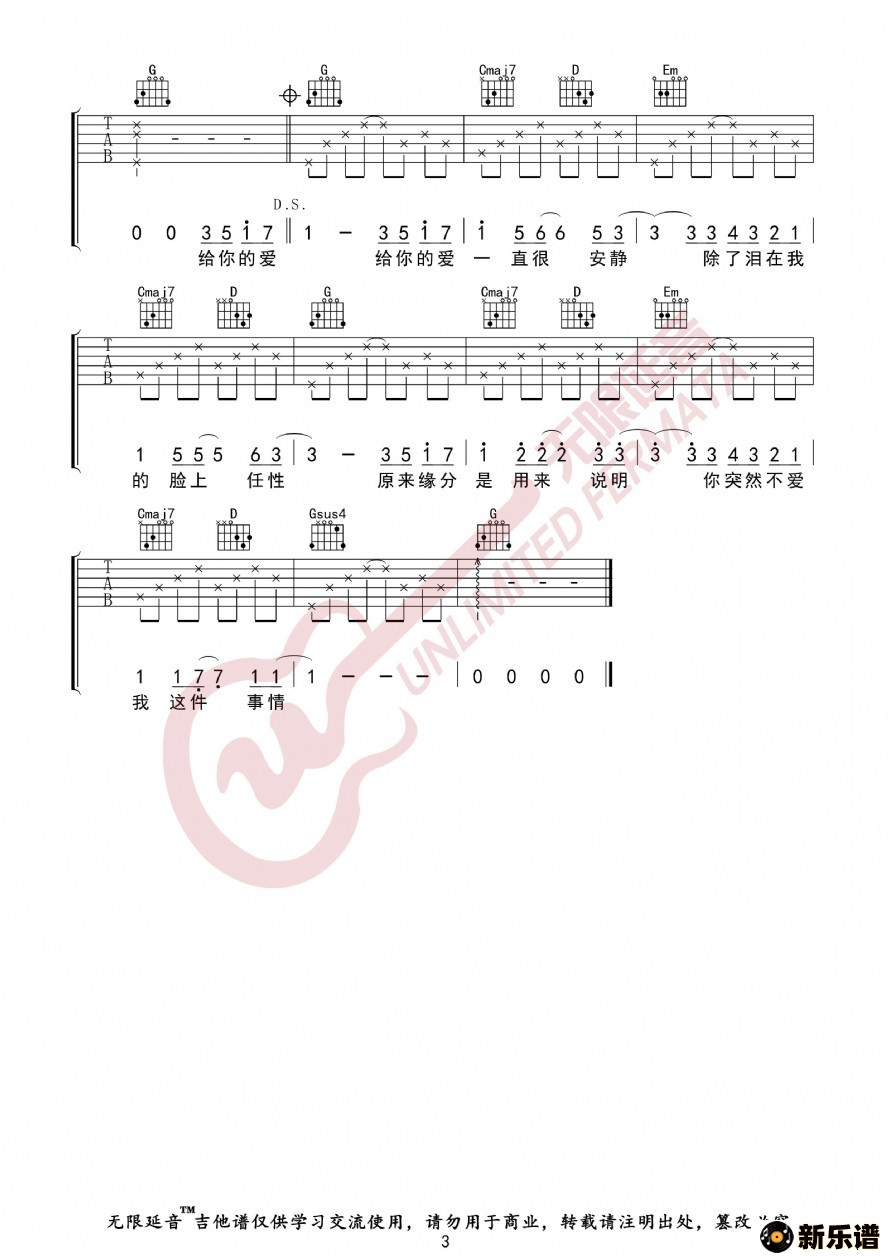歌曲阿桑 一直很安静 吉他谱的简谱歌谱下载