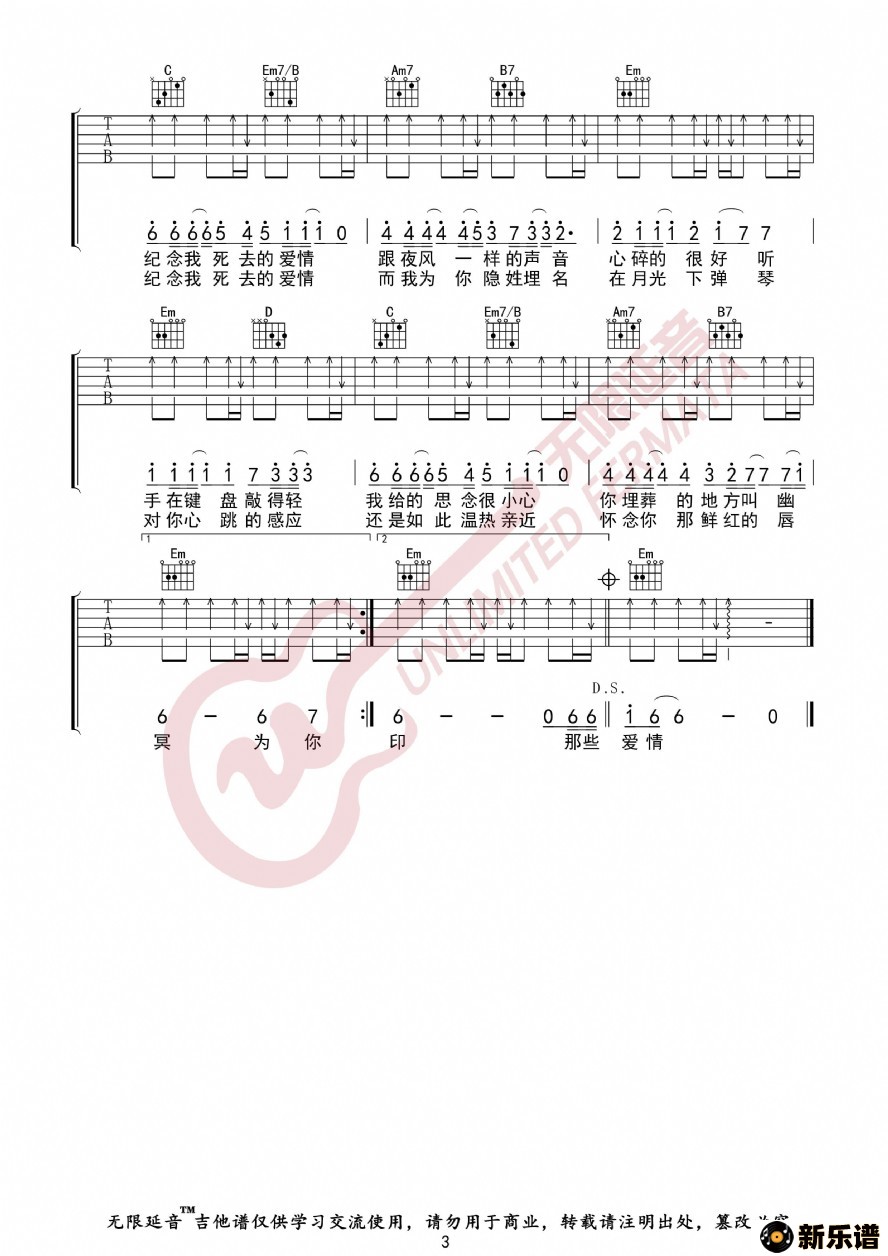 歌曲周杰伦 夜曲 吉他谱的简谱歌谱下载