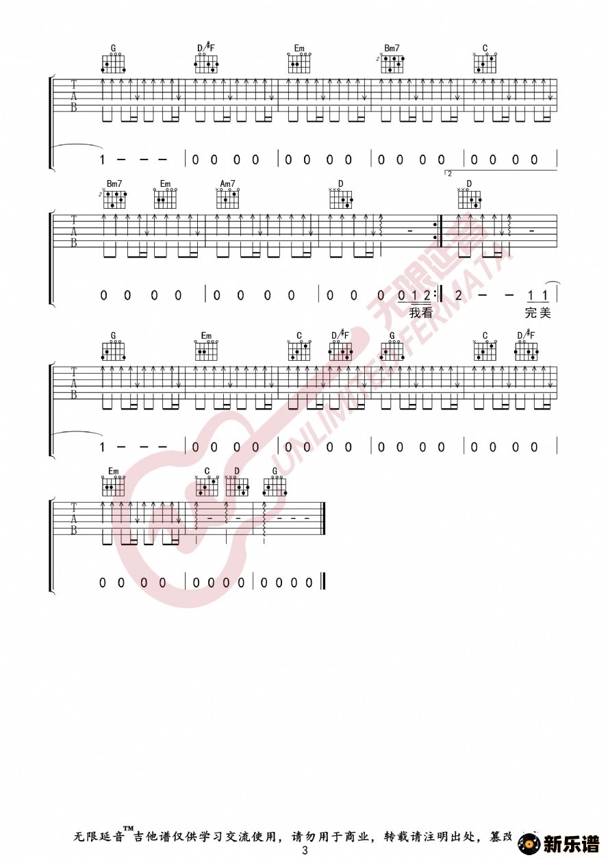 歌曲周笔畅 笔记 吉他谱的简谱歌谱下载