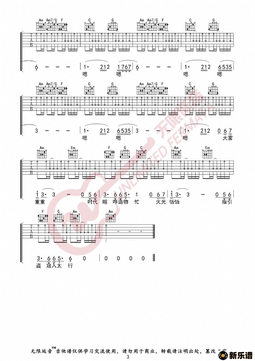 歌曲万能青年旅店 山雀 吉他谱的简谱歌谱下载