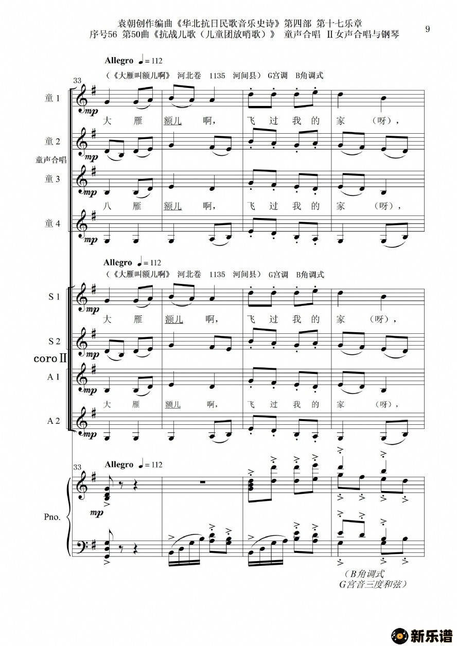 5650ն衷ͯϳŮϳٵļ׸