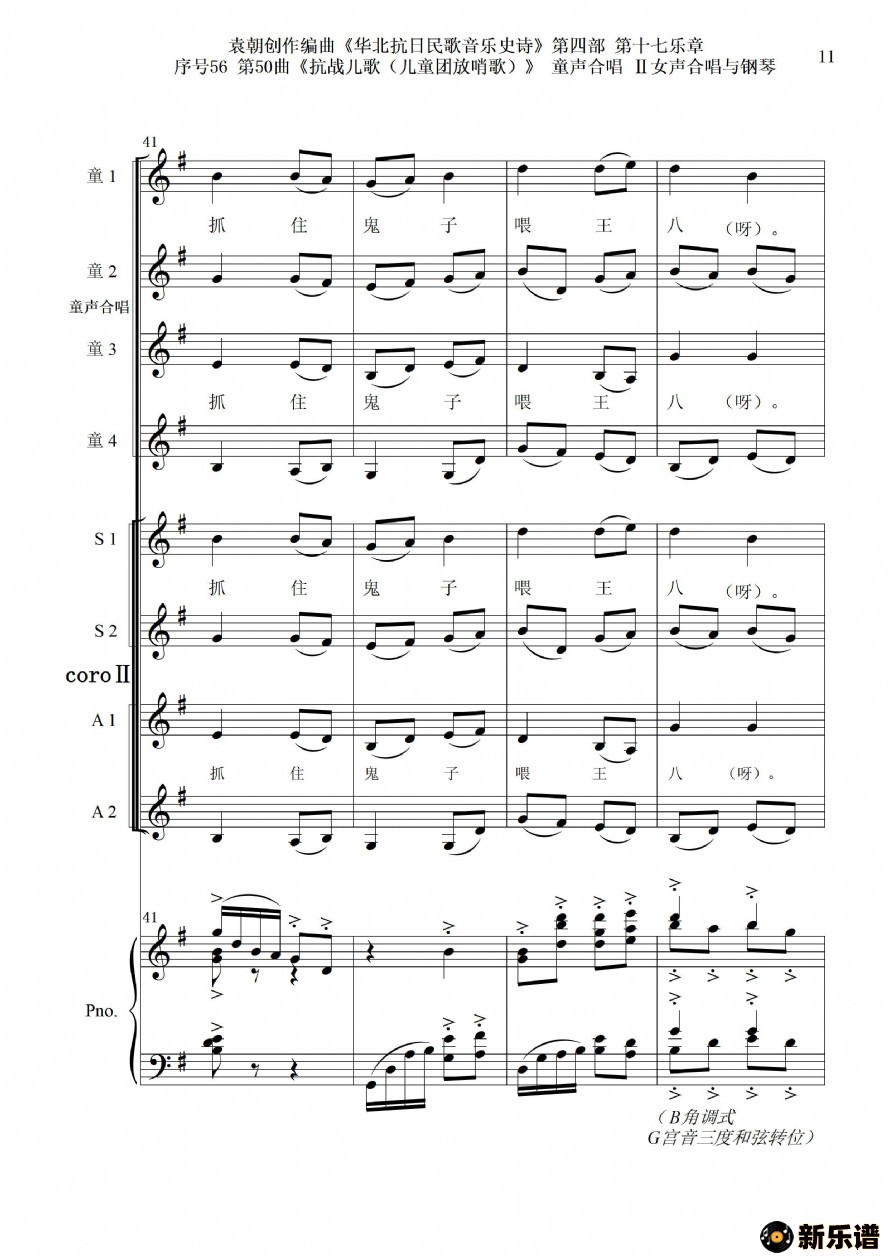 5650ն衷ͯϳŮϳٵļ׸