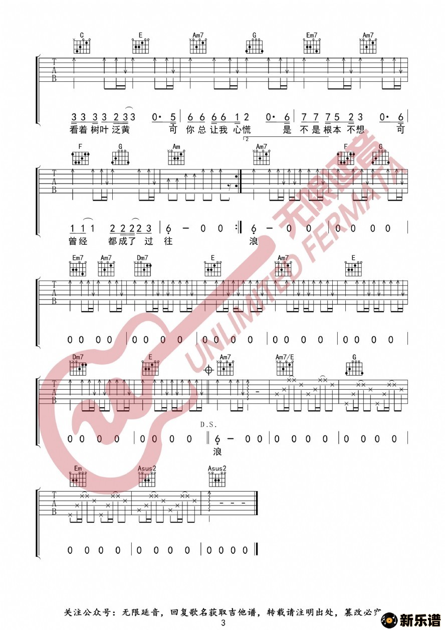 歌曲朱添泽 等 吉他谱的简谱歌谱下载