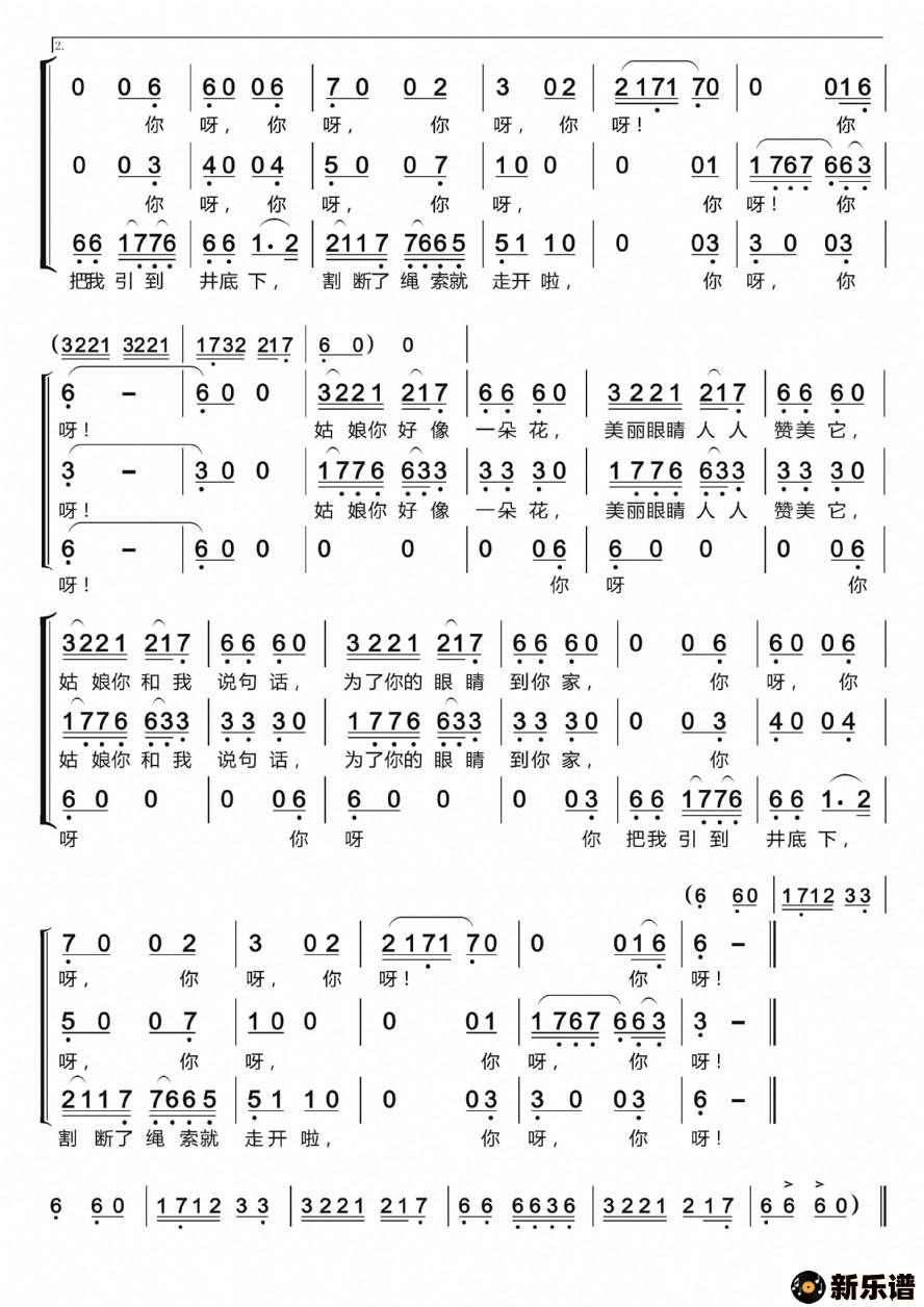 歌曲你呀，你呀 〔梦之旅合唱组合〕的简谱歌谱下载