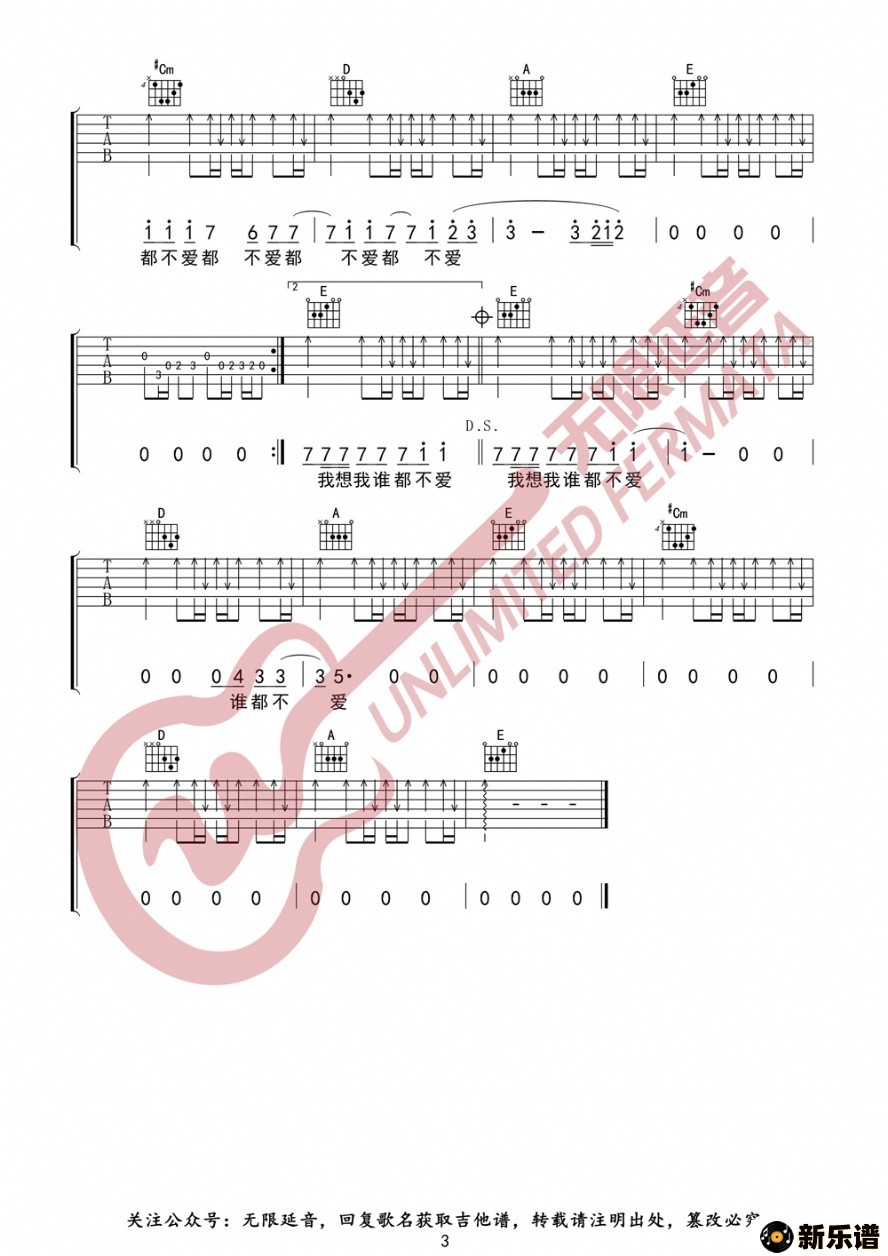 歌曲薛之谦 意外 吉他谱的简谱歌谱下载