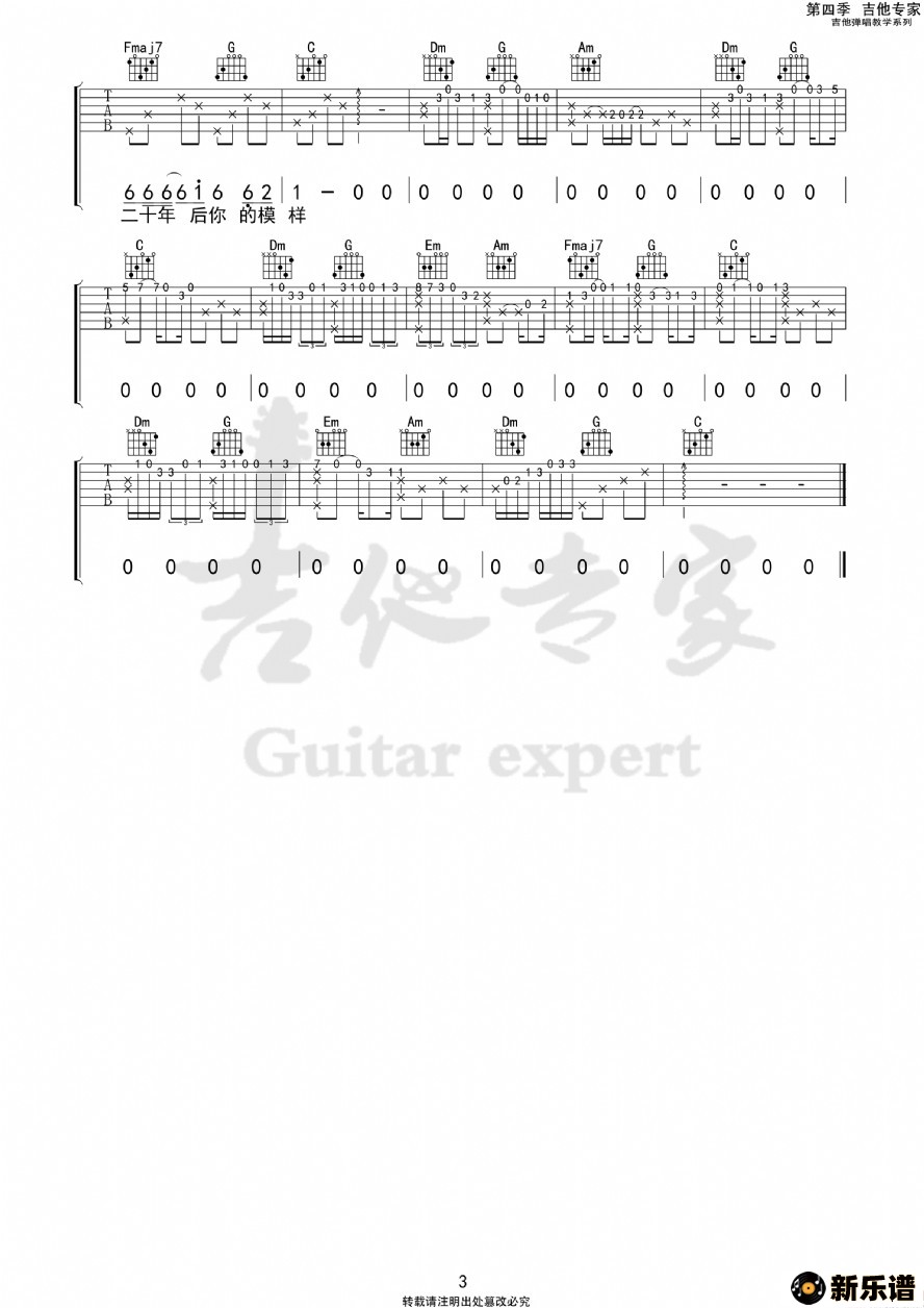 歌曲南方的女王的简谱歌谱下载