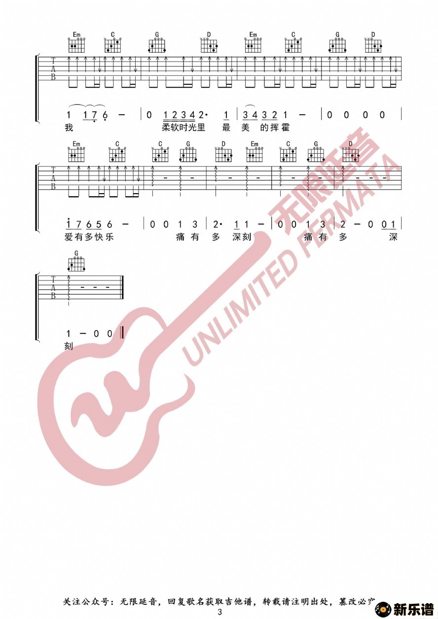 歌曲华晨宇 国王与乞丐 吉他谱的简谱歌谱下载