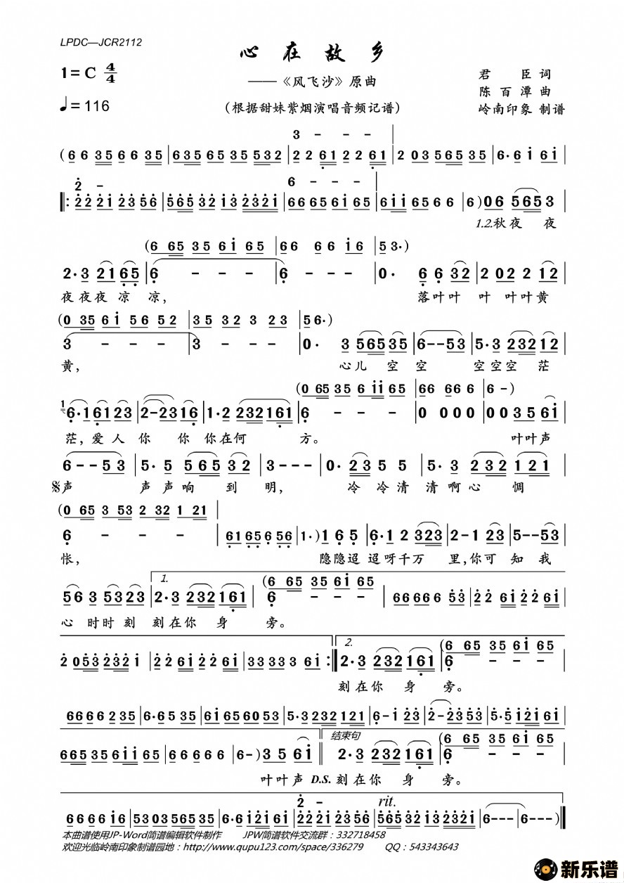 歌曲心在故乡的简谱歌谱下载