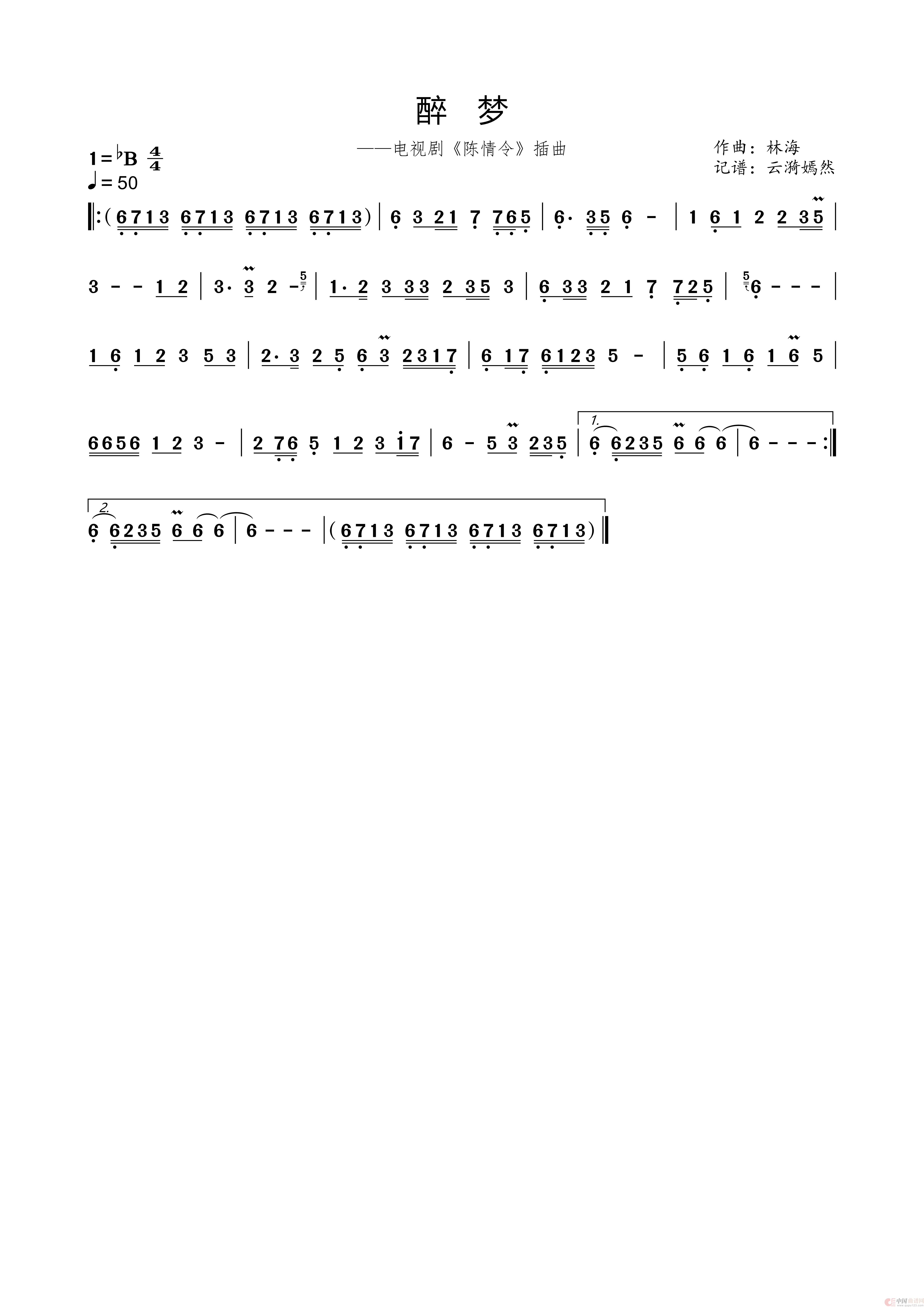 歌曲醉梦（电视剧《陈情令》插曲）的简谱歌谱下载