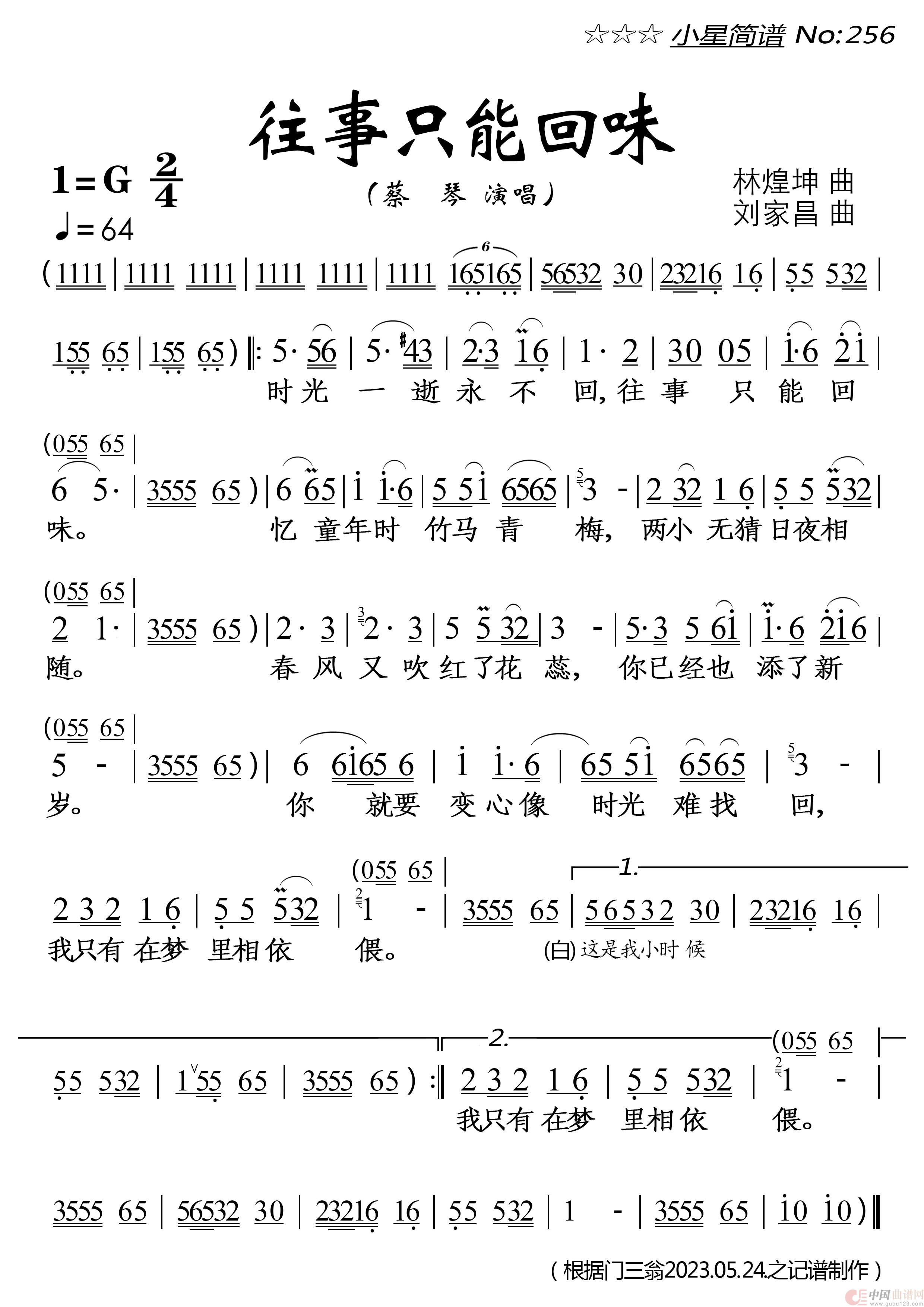 歌曲往事只能回味的简谱歌谱下载