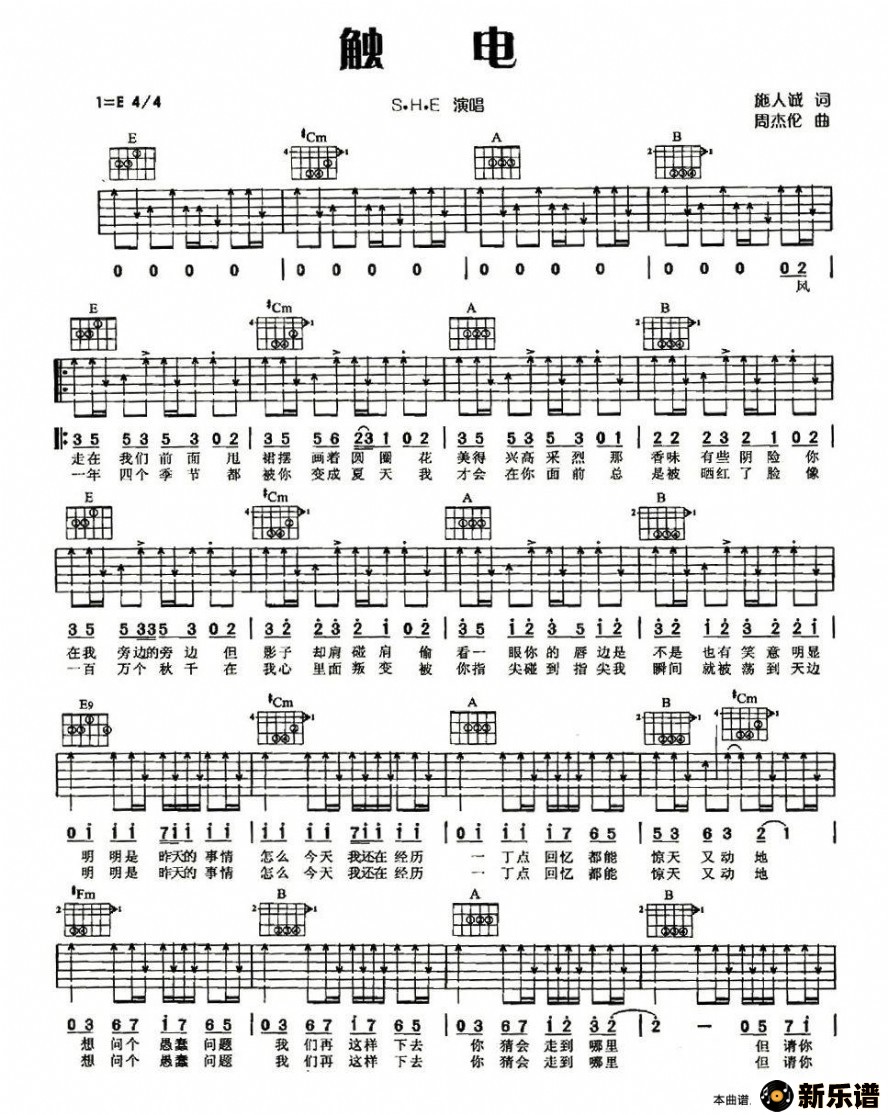 歌曲触电的简谱歌谱下载