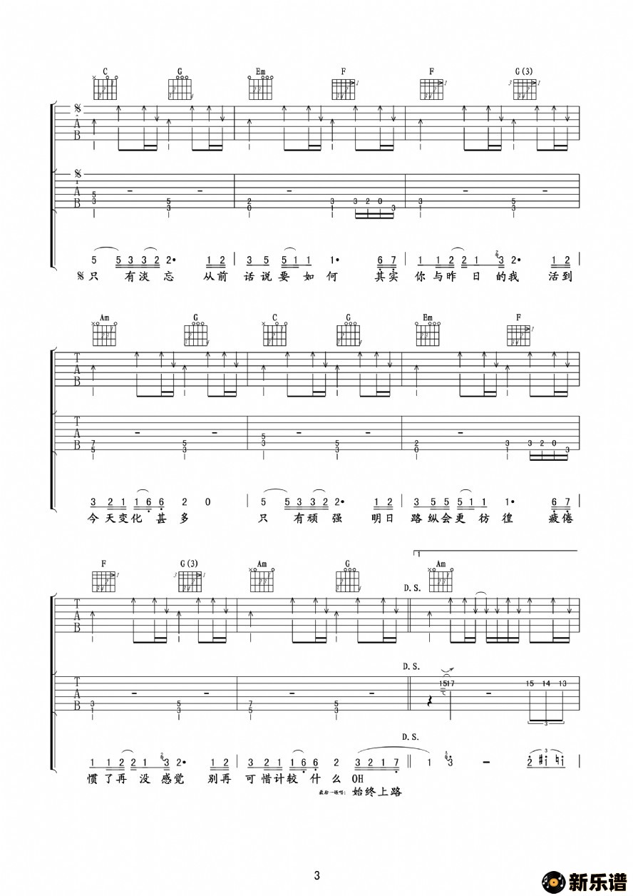 歌曲谁伴我闯荡 beyond的简谱歌谱下载