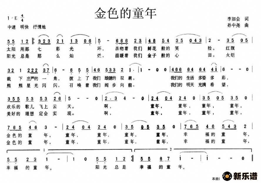 歌曲金色的童年的简谱歌谱下载