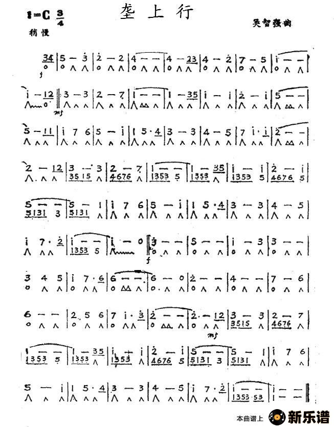 歌曲垄上行的简谱歌谱下载