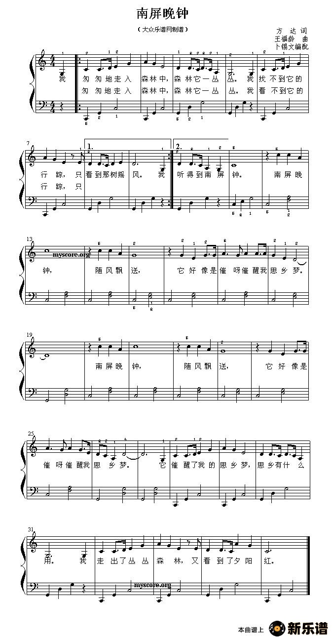 歌曲南屏晚钟的简谱歌谱下载