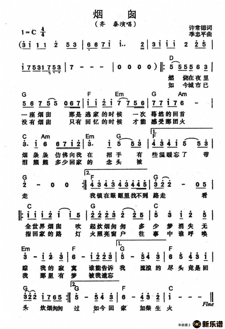 歌曲烟囱的简谱歌谱下载